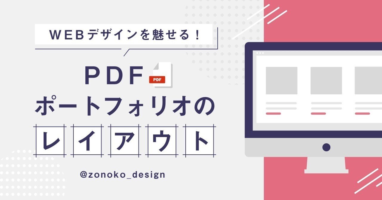 ポートフォリオとは？書くべき内容や紙とWebでのメリットとデメリットも解説ブログ東京青山のWebサイト制作会社・ホームページ制作会社株式会社デパート