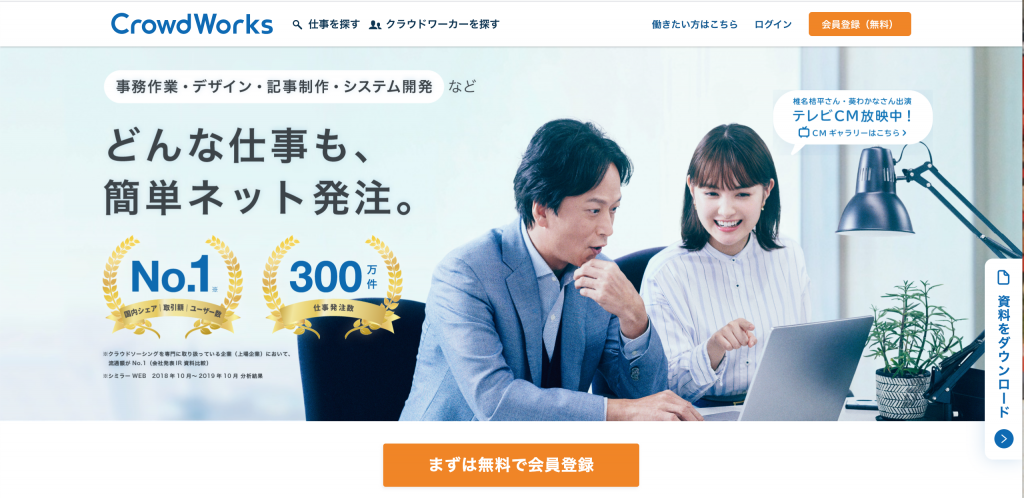 クラウドワークスのコンペ形式案件の修正案て、どこに提案すれば良いの？NaoCreate ナオクリエイト WEB グラフィックの福岡市在住フリーランスデザイナ