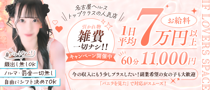 体験談】名古屋のソープ「末広」はNS/NN可？口コミや料金・おすすめ嬢を公開 | Mr.Jのエンタメブログ