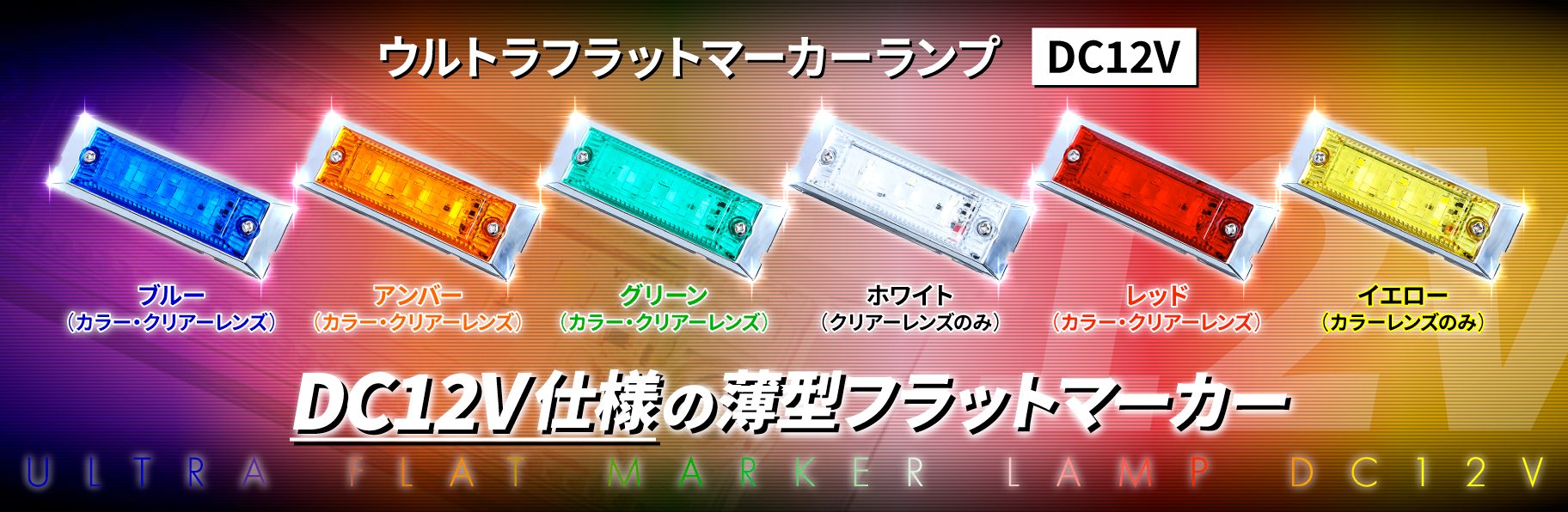 POLARG カラーバルブ ルームランプ日星工業株式会社