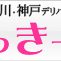 あっきーず姫路・加古川・明石（加古川・高砂方面デリヘル）｜アンダーナビ