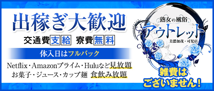 岐阜県の風俗男性求人・高収入バイト情報【俺の風】