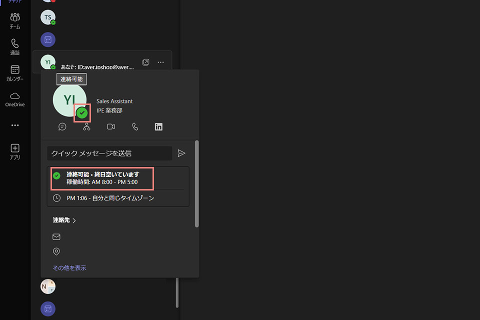 Teamsのステータスアイコン完全ガイド！色の意味と設定方法色の調合室