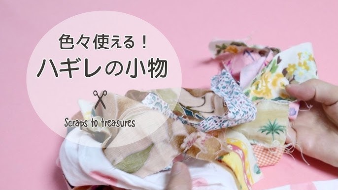 リサイクルの布小物235点 改訂版: 余り布や思い出の古着を素敵にリメイク!レディブティックシリーズ no. 2452