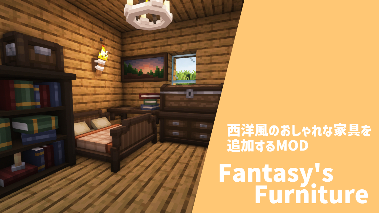 マイクラ日記＃14 初建築でオシャレな家が完成！建築大成功ぽじとらオンライン