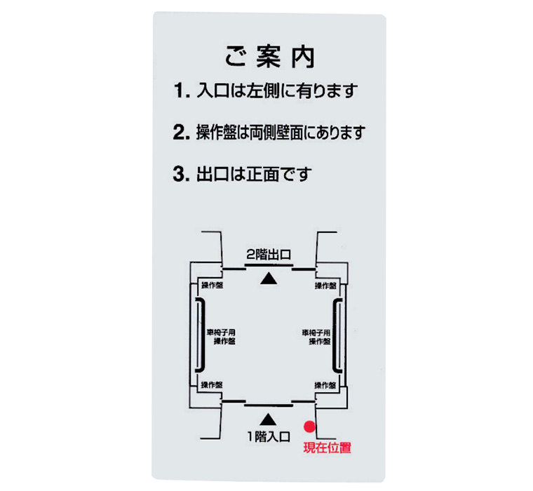 建築性能基準推進協会:エレベーター安全装置設置済マーク表示の手続き区分について