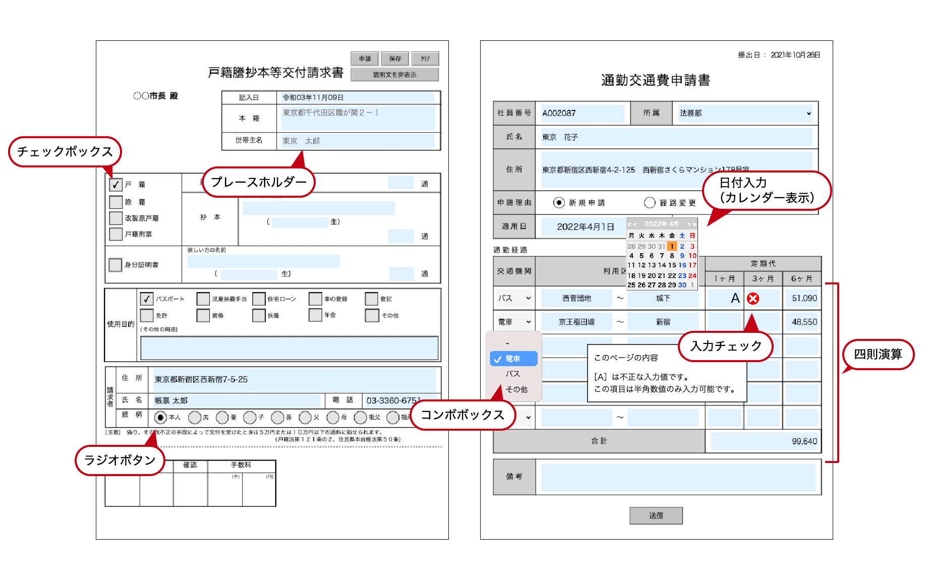 総数32件 参考になるお問い合わせフォームデザインまとめ！UI LIBRARY