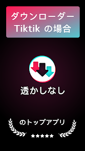 動画保存アプリ：透かしなしで動画をダウンロードをPCで無料ダウンロードしてプレイ