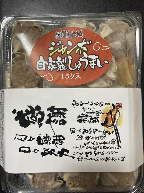 まんてん堂 神戸バルティロ 煮込みハンバーグ（５個） BT-NH5