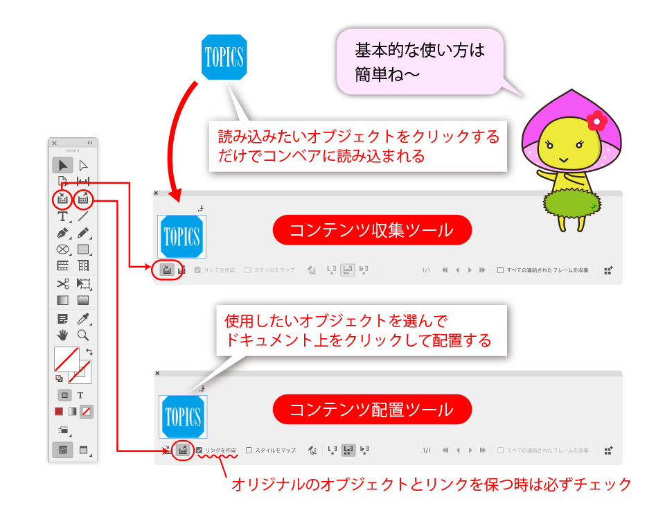 ゲーム素材再配置ツール Relocater藤宮翔流のひきだし
