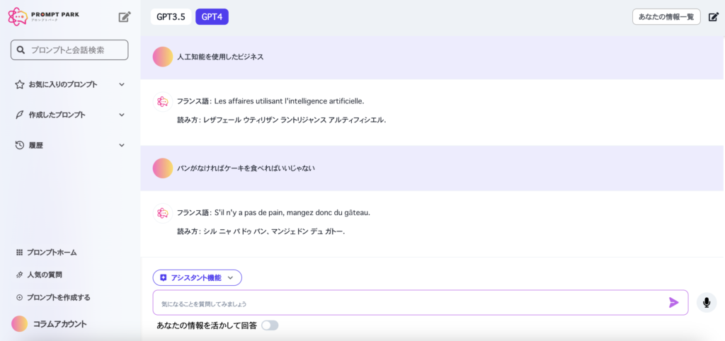 言えそうで言えないフランス語フレーズ1000