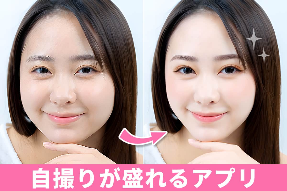 2025最新 写真をイラストにするアプリ・ソフトおすすめランキング