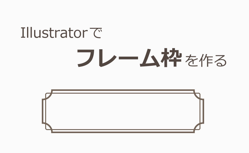 飾り罫」の写真素材11,246,078件の無料イラスト画像Adobe Stock