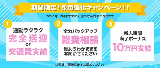 2024年新着】三条駅周辺の即日勤務・即日体入OKのメンズエステ求人情報 - エステラブワーク