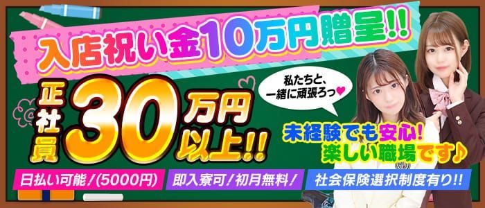 宇治市の人気風俗店一覧｜風俗じゃぱん