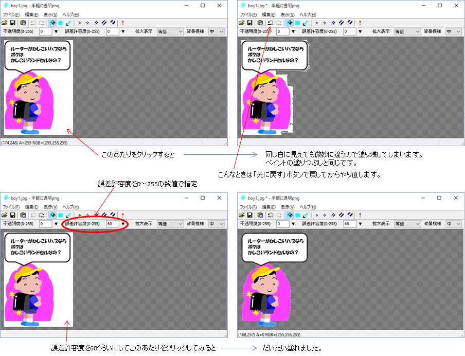 透過」とは？MediBang Paint – 無料のイラスト・マンガ制作ツール