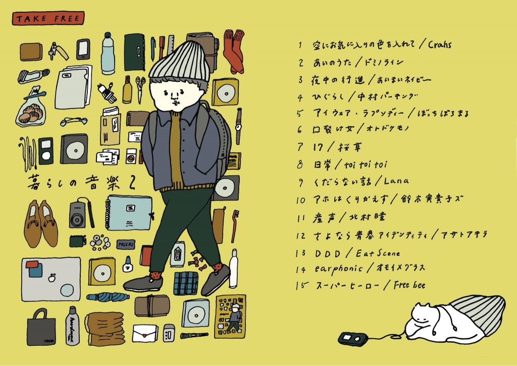 同人音楽CD「FOCUS」ジャケットイラスト・デザイン - GENSEKI