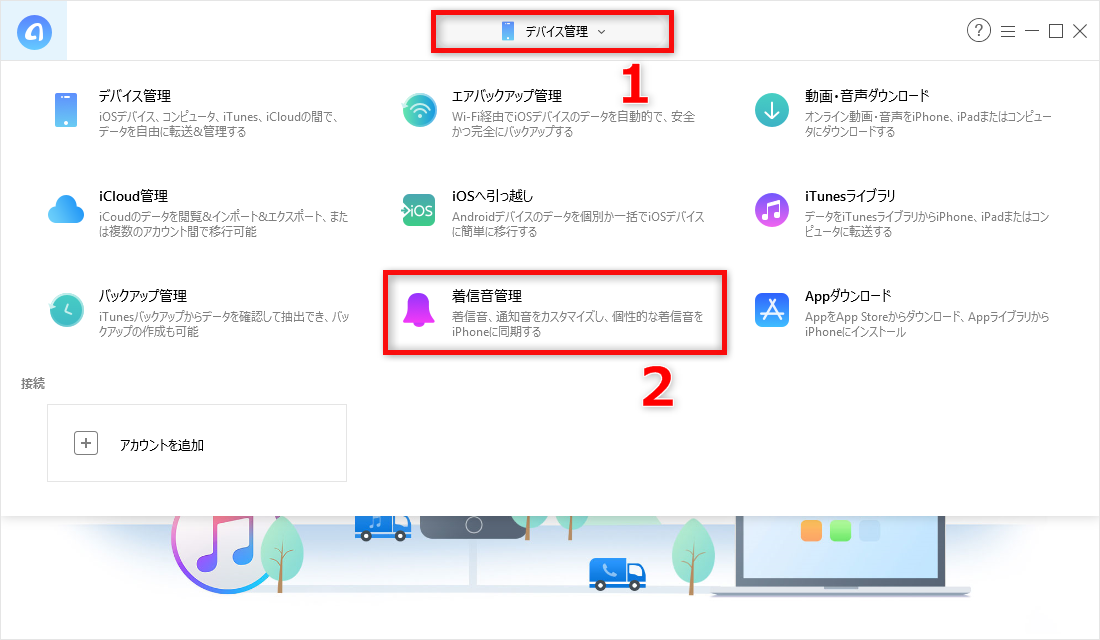 iPhoneの着信音を好きな曲 オリジナル にしてみた！画像でカンタン解説カミアプAppleのニュースやIT系の情報をお届け