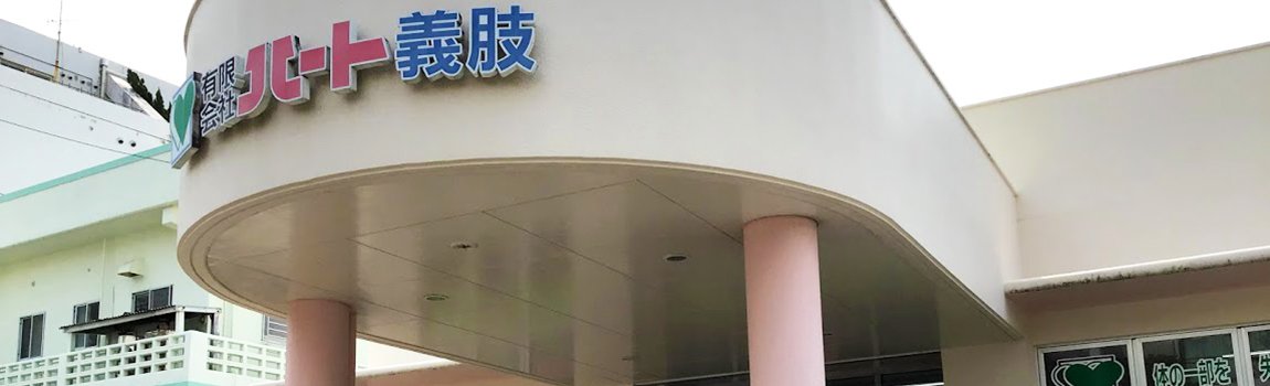 ハートフルタウン那覇市小禄772番 沖縄県那覇市 の新築一戸建て すまいーだ