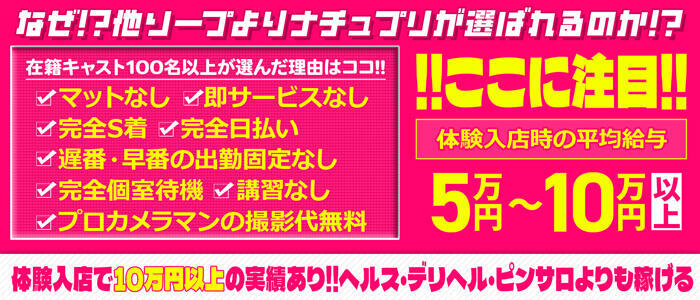 神奈川県のソープランドの求人をさがす｜【ガールズヘブン】で高収入バイト