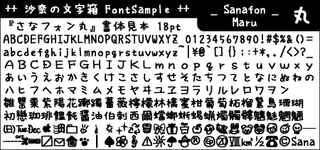 丸ゴシック体フォント一覧ステッカーショップヒンメル