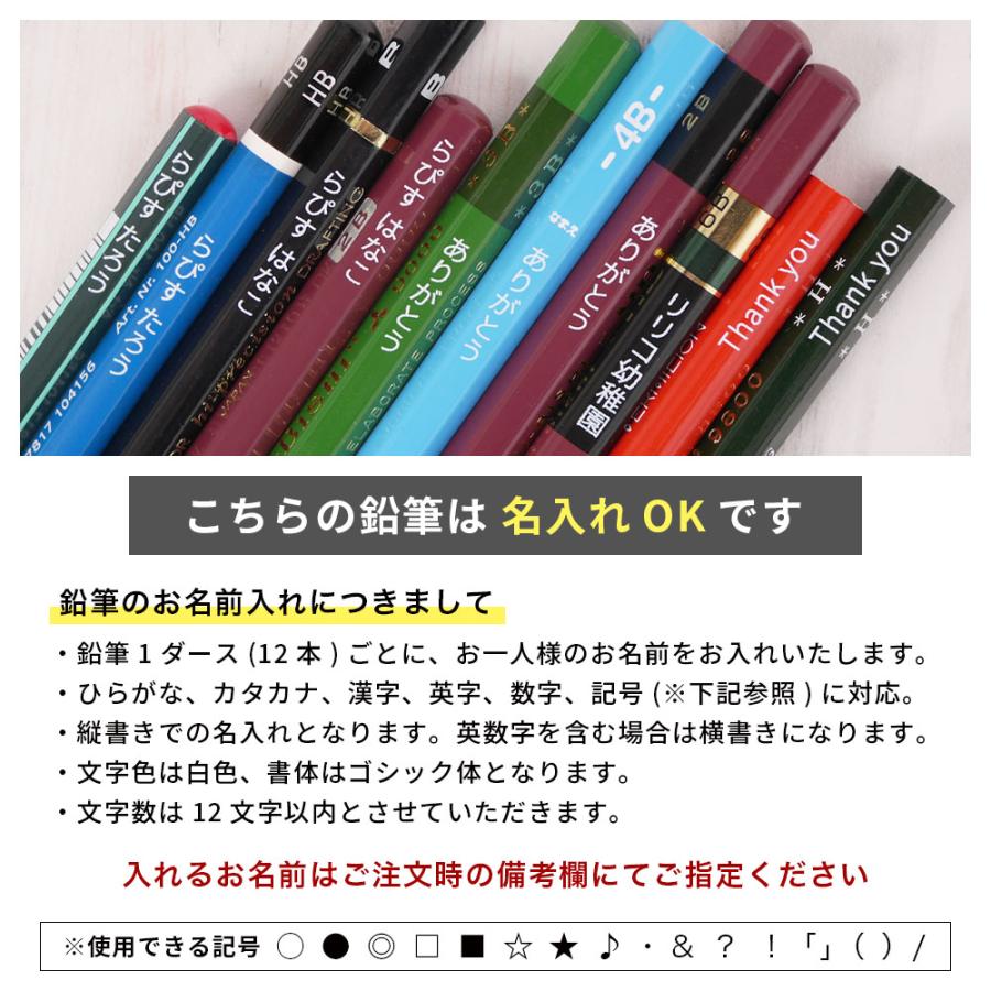 三菱鉛筆名入れ販促品や記念品の ノベルティ110番