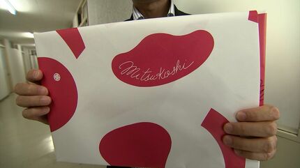 三越の包装紙をデザインした猪熊弦一郎文春写真館 - 本の話