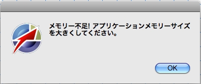解決メモリ不足のため直前の操作を完了できません と表示されるなまてんのブログ
