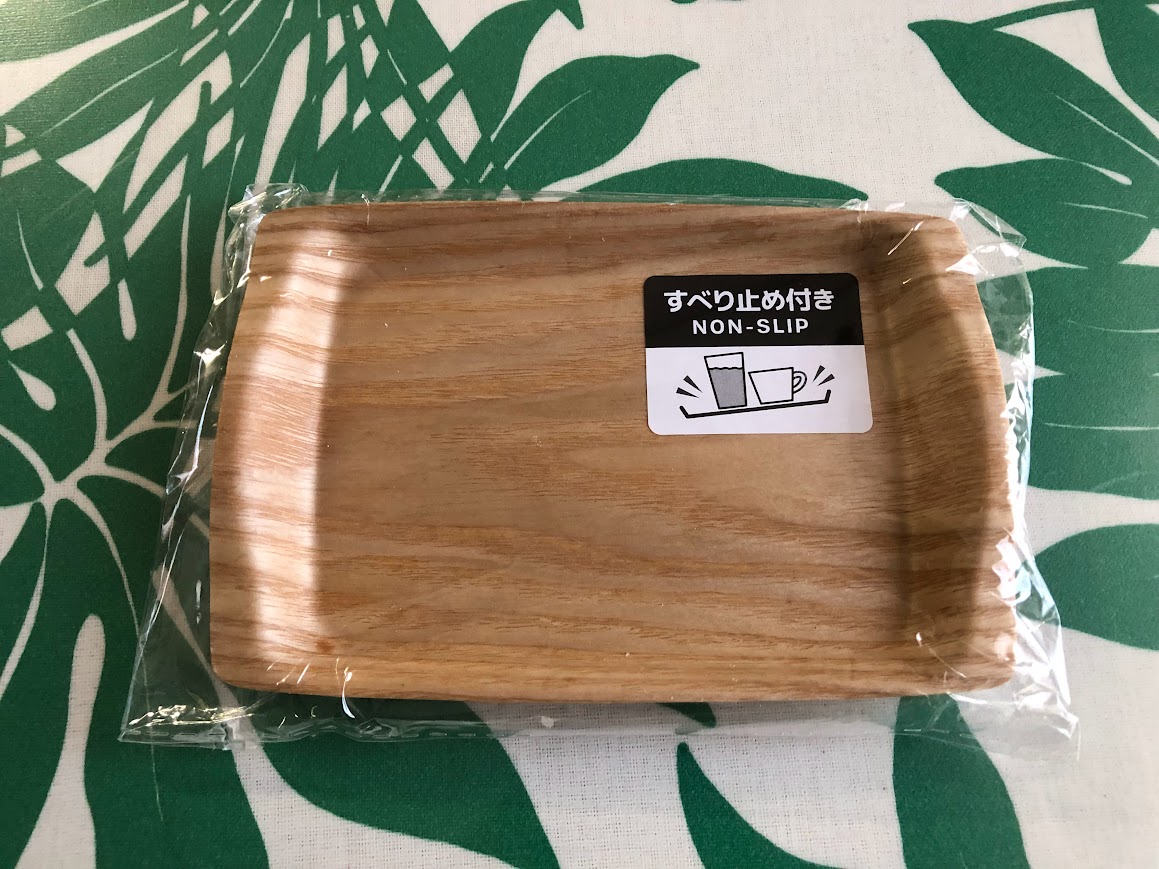 ニトリの「滑り止め 木製トレー」をやめた理由 - 今の暮らし これからの生活