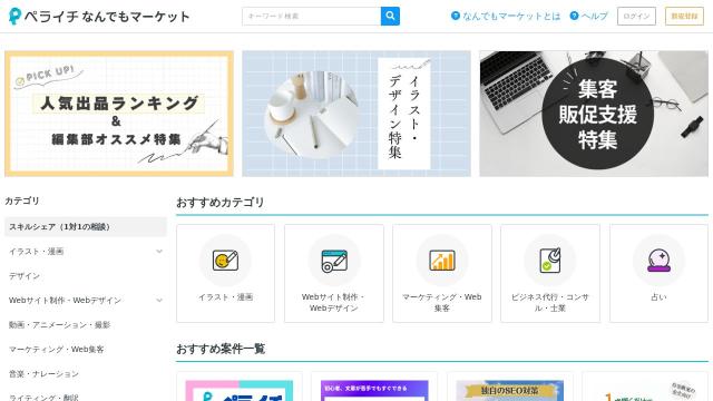 情報満載なペライチのデザイン 伝わるチラシのレイアウト集株式会社ビー・エヌ・エヌ