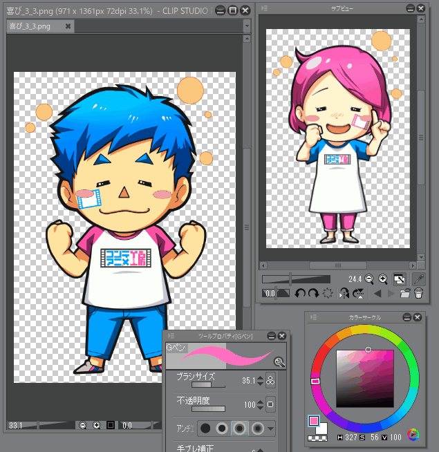 クリスタのサブビューはどこ？資料画像見ながら描ける