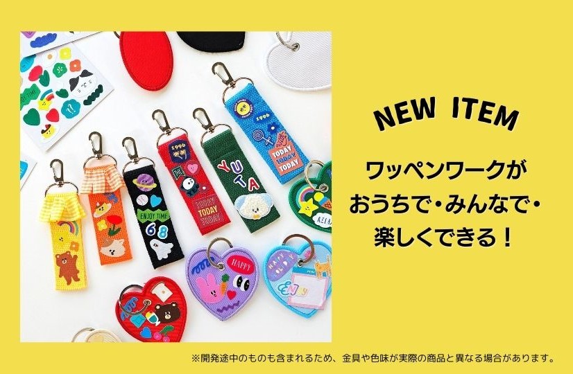 新品未使用セリア 刺繍ワッペンシール ひらがな小 数字