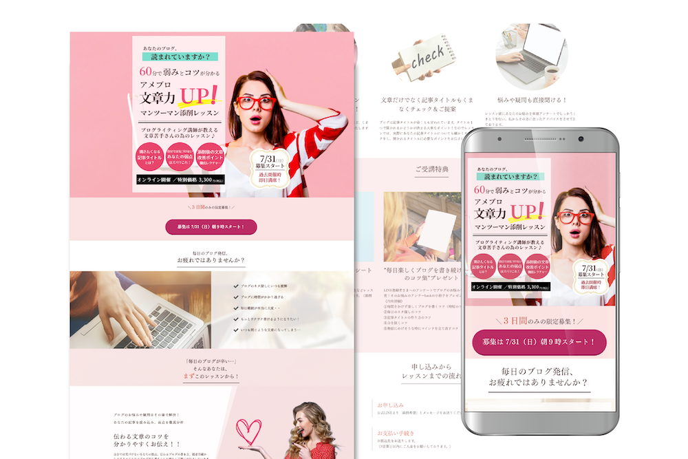 ペライチ - ワードプレスのウェブ制作会社カプセルラボ