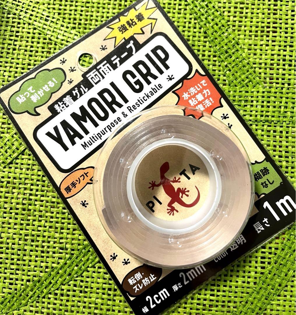 ヤモリグリップはダイソーやセリアで買える？売り場についても紹介kausearch - カウサーチ
