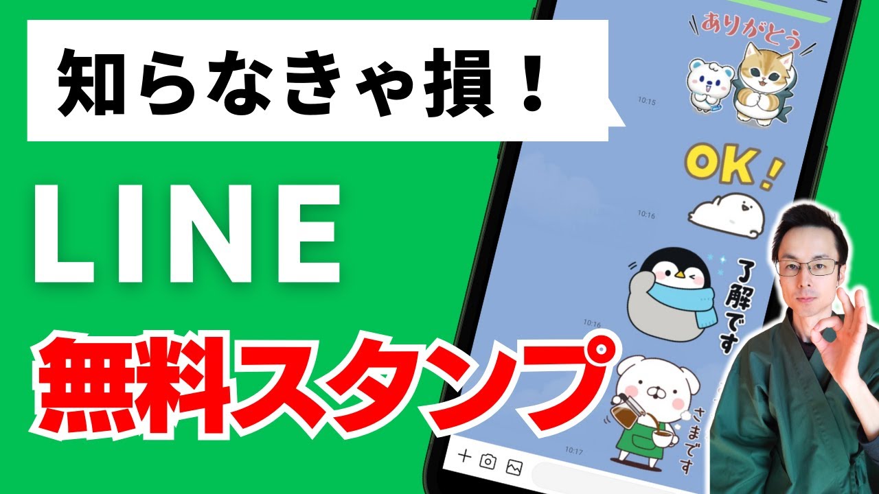 好きな言葉が入る無料LINEスタンプパソノワへようこそ