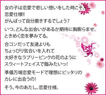 ロマンチックドロップス ケティ オード トワレ｜ロマンチックドロップス｜ブランド一覧｜株式会社エンジェルハート