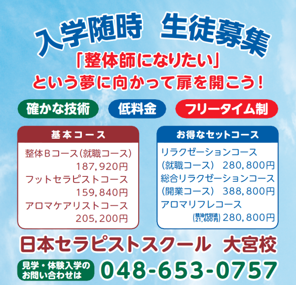 ツボを刺激していやす！】大宮駅(埼玉)のリフレクソロジーが人気の厳選サロン8選 | EPARKリラク＆エステ