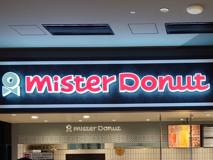 阪急茨木市駅のミスタードーナツがリニューアルため休業してる。8月23日営業再開予定 : 高槻つーしん