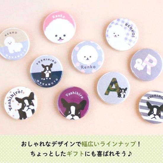 まめっこ缶バッジ ピンバッジ 飾り バッグや筆箱に おしゃれ かわいい 大1個入- 熱海まめっこオンラインショップ