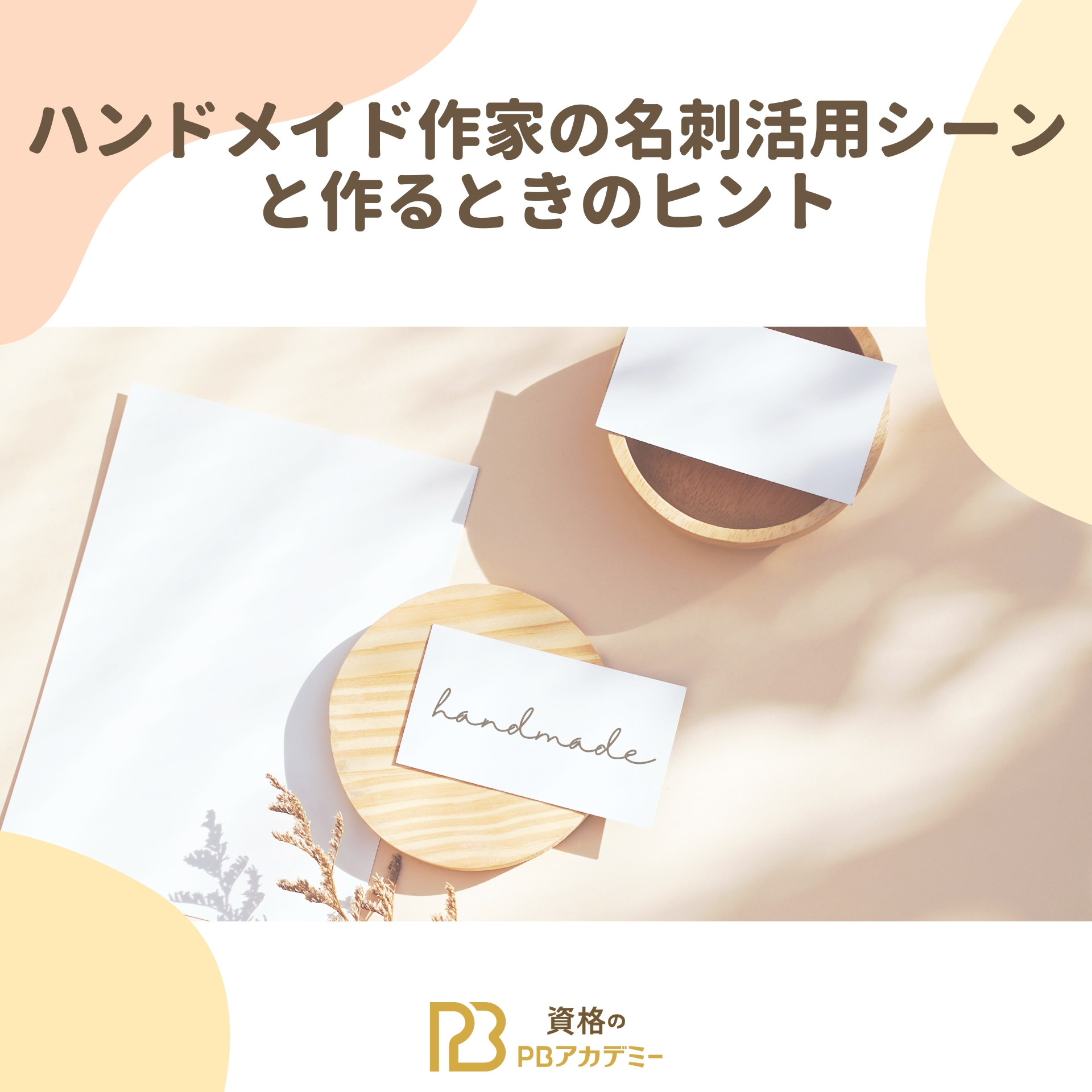 シンプルな名刺デザインまとめ 16選– マグ名刺集客・宣伝するなら、マグネット名刺