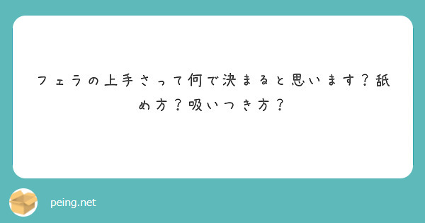 裏筋フェラが上達する！上手い舐め方の極意とは？ | ぴゅあらばSHOPマガジン