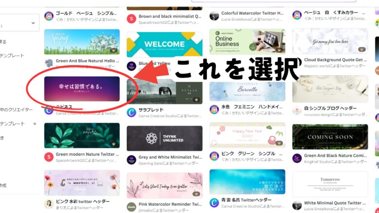 Twitterヘッダー画像 スマホひとつで作れちゃう!?おまつ