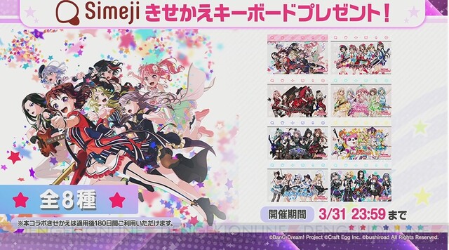 キーボードをお気に入りのデザインに変えちゃおう！今すぐSimejiでチェック