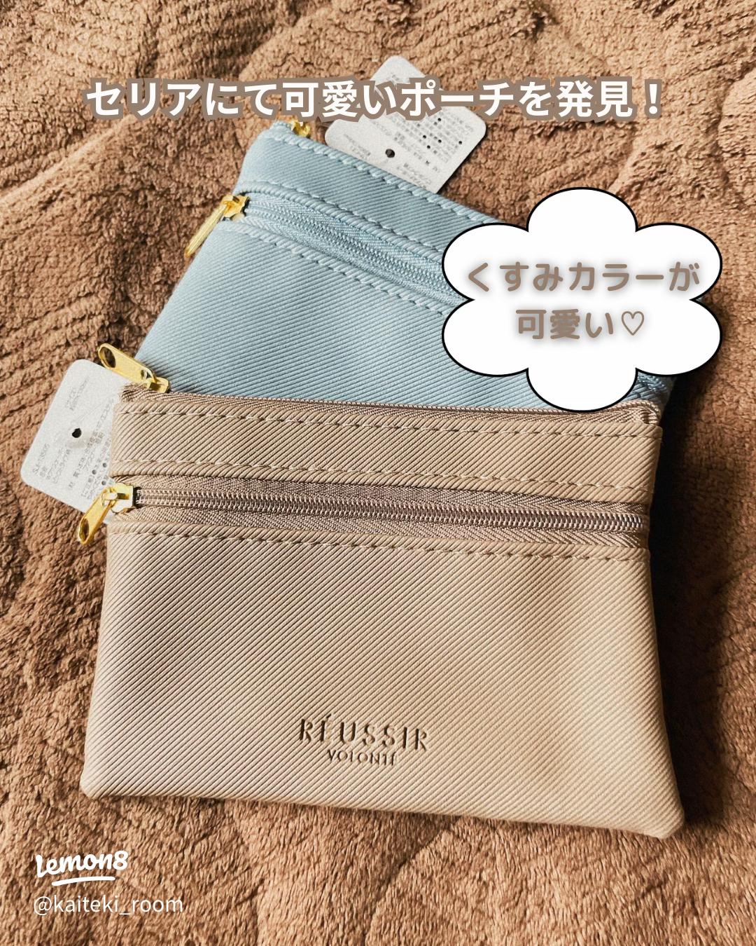 収納やポーチ代わりにも使える！便利でかわいい「ジッパーバッグ」キナリノ