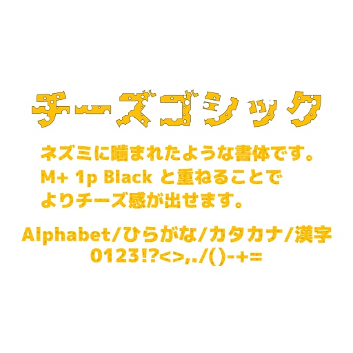 いろいろ丸ゴシックおすすめのAdobe・Google・フリーフォント千葉県船橋市のシステム開発・ホームページ制作の株式会社ノベルティ