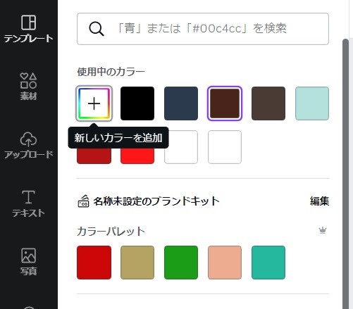 コピペで使える！背景×文字色の配色セット千葉県千葉市のホームページ制作・デジタルマーケティング会社NEXTGATE LiSMOtech株式会社