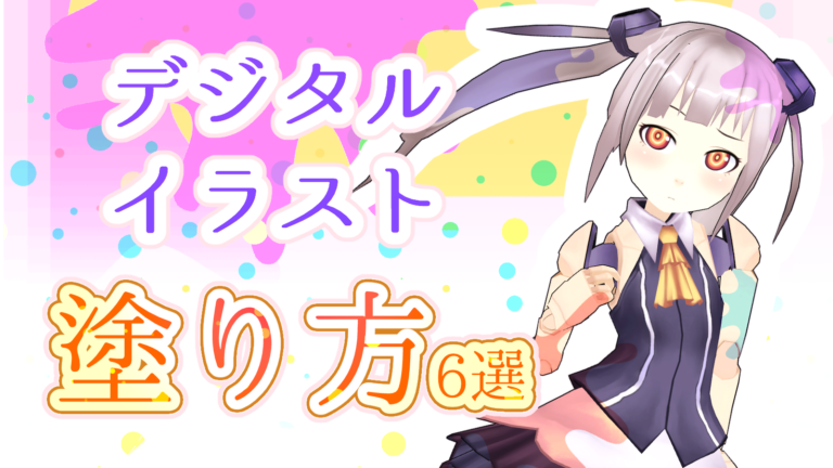 5つの極意を伝授！初心者向けデジタル線画講座イラスト・マンガ描き方ナビ