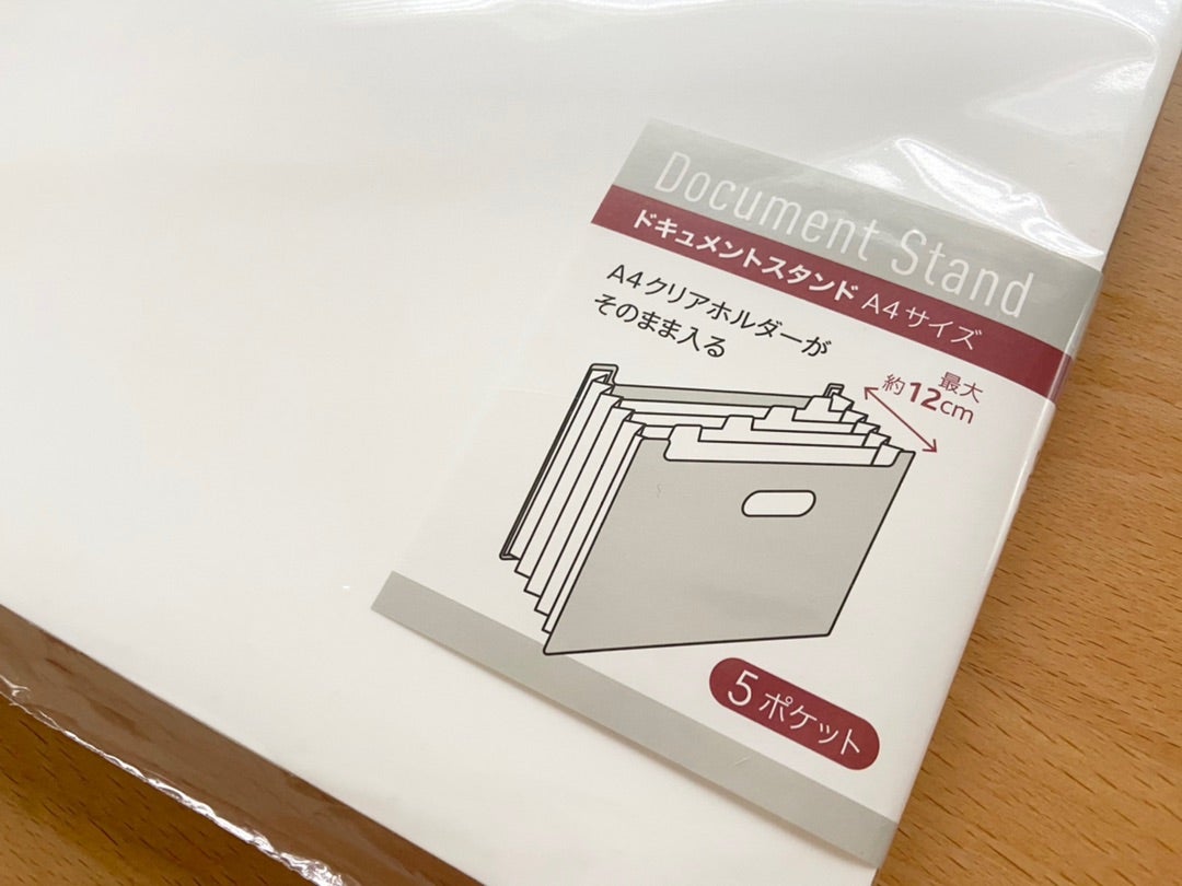書類整理にピッタリなセリアのドキュメントスタンド 2020 1ページめんどくさがりやのシンプルライフ
