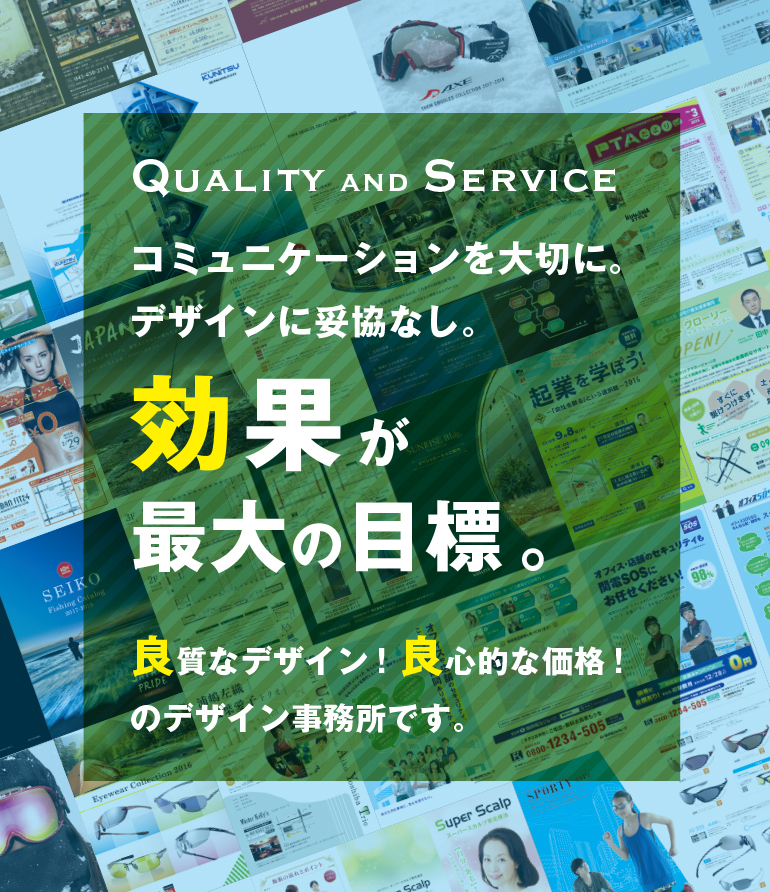 激安チラシデザイン制作で印刷費込6900円株式会社ビーニ