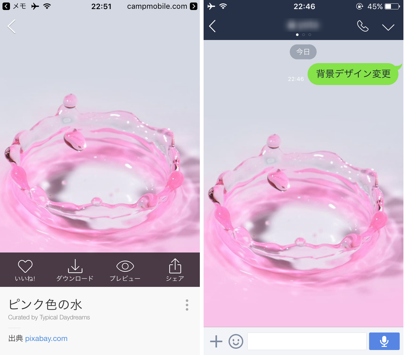 LINEのプロフィール背景をお洒落にしたり初期化する方法@DIME アットダイム
